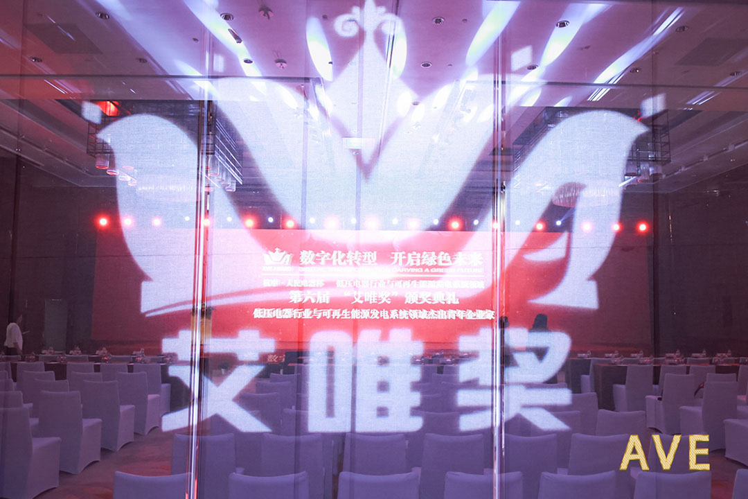 第六屆艾唯獎(jiǎng)?lì)C獎(jiǎng)典禮 第六屆艾唯獎(jiǎng)?lì)C獎(jiǎng)典禮
