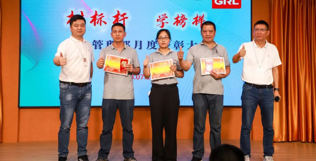 金萊勒生產(chǎn)管理部月度表彰大會(huì) 金萊勒生產(chǎn)管理部月度表彰大會(huì)
