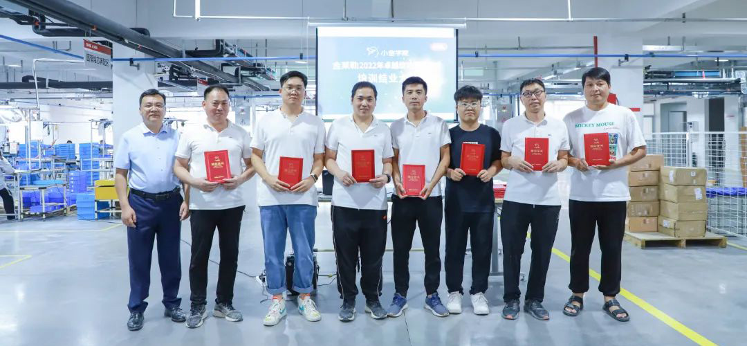 金萊勒2022年卓越績效管理模式培訓(xùn)結(jié)業(yè)大會 金萊勒2022年卓越績效管理模式培訓(xùn)結(jié)業(yè)大會