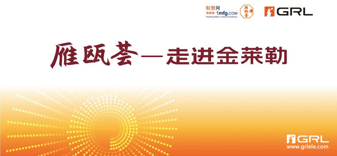 雁甌薈——走進(jìn)金萊勒留念合影.jpg 雁甌薈——走進(jìn)金萊勒留念合影.jpg